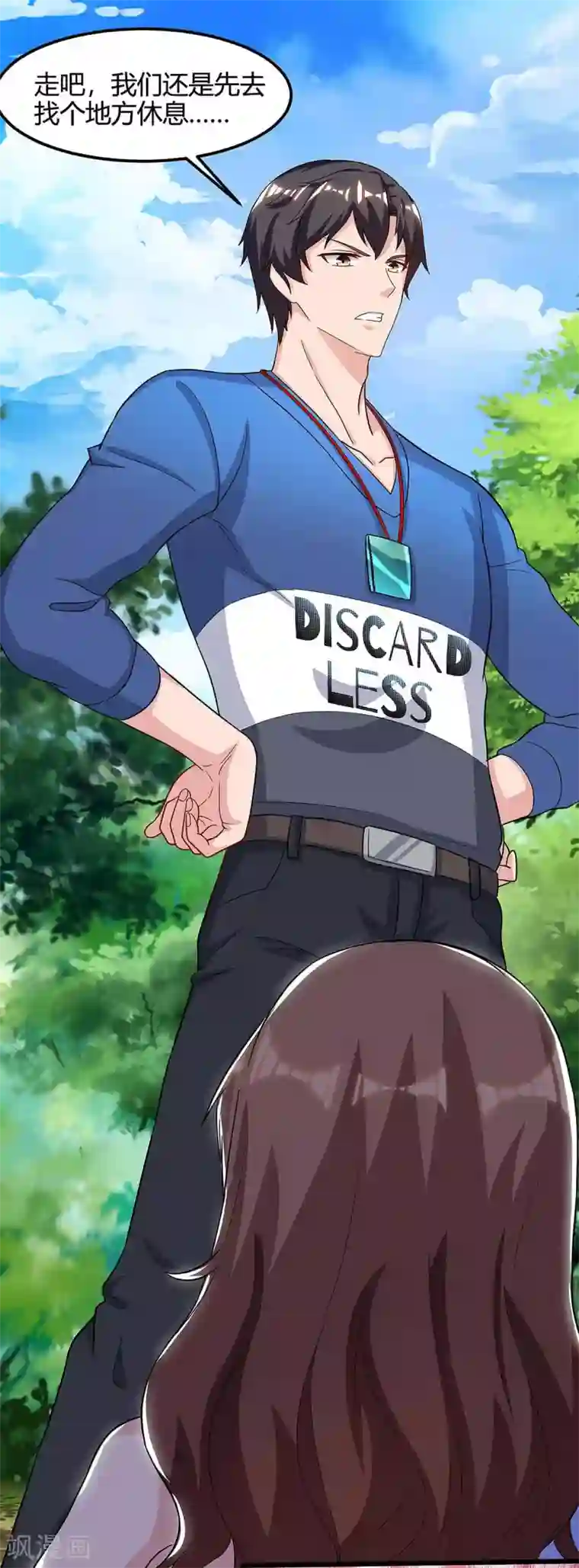 重生弃少归来第126话 贴身武器