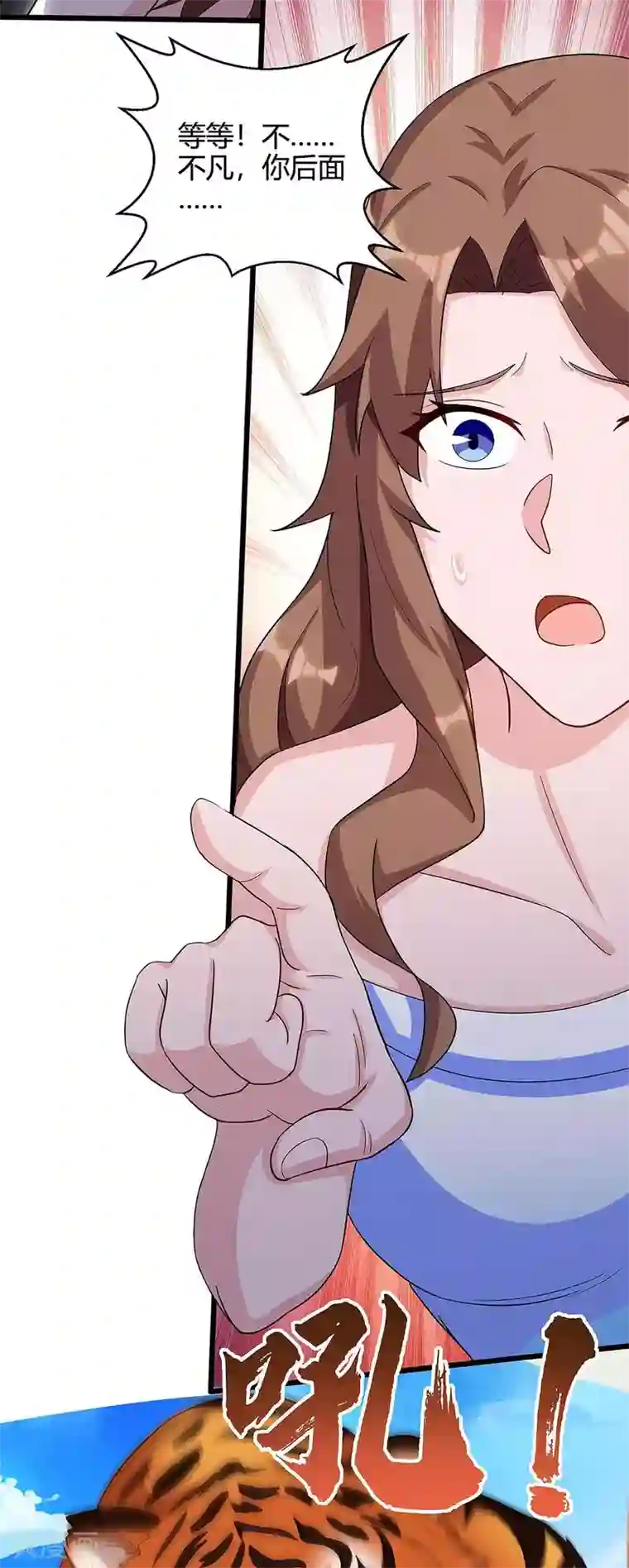 重生弃少归来第126话 贴身武器