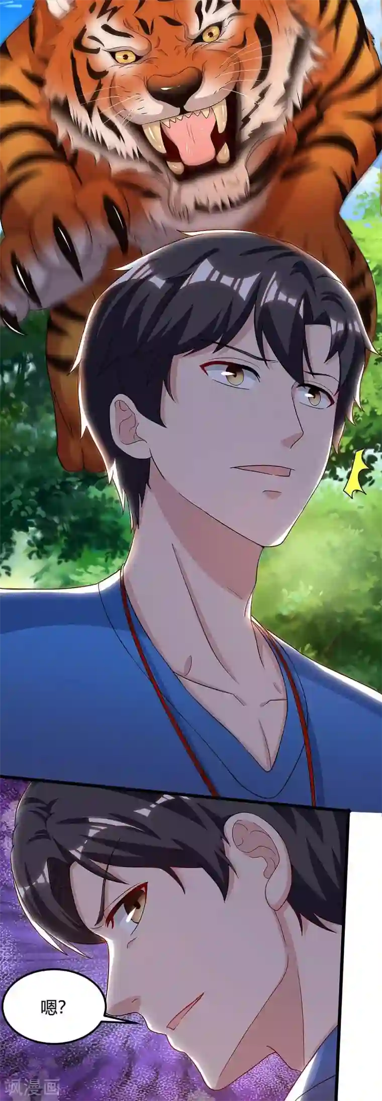 重生弃少归来第126话 贴身武器