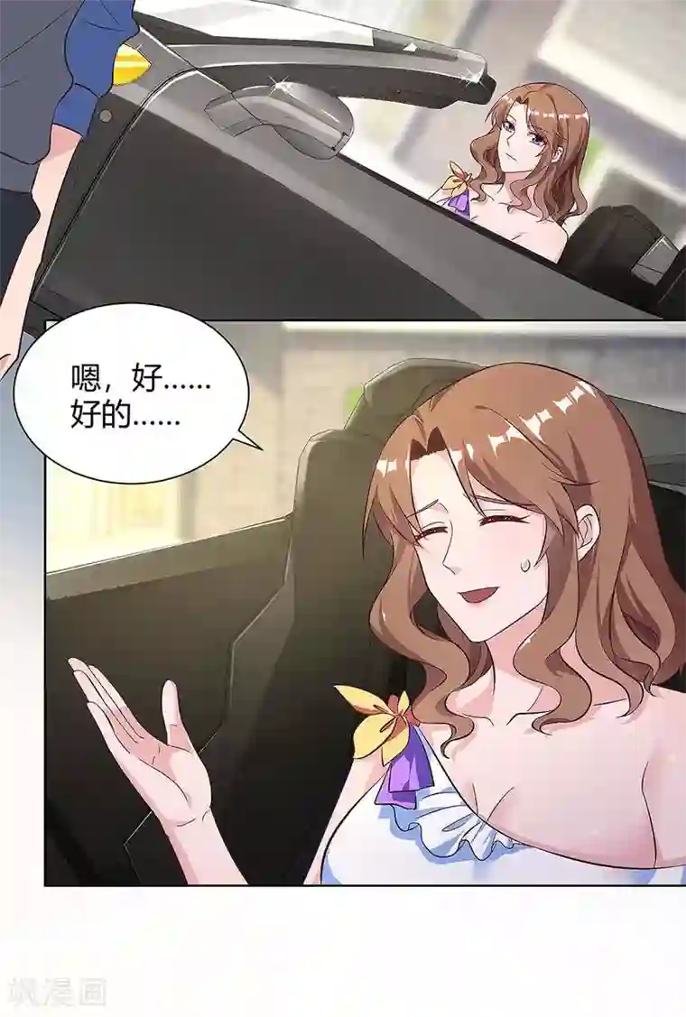 重生弃少归来第126话 贴身武器