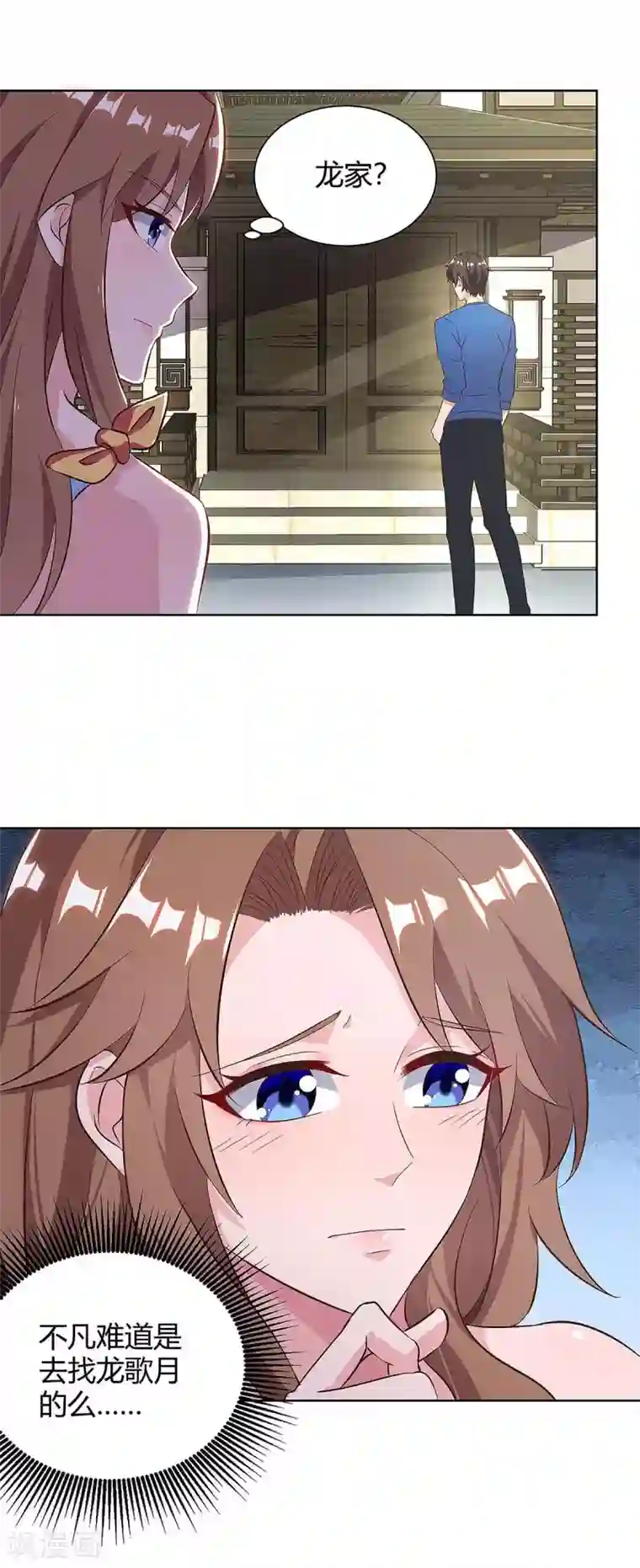 重生弃少归来第126话 贴身武器