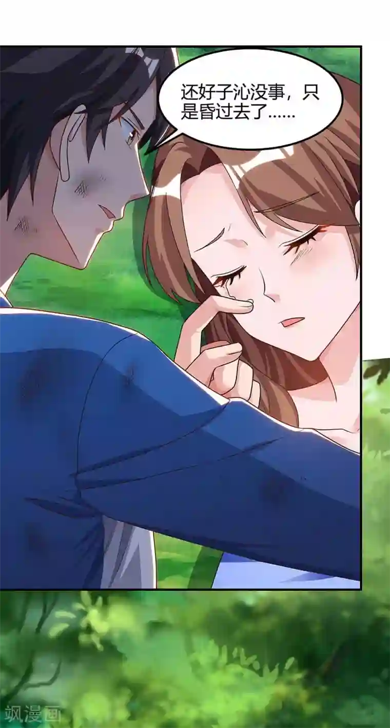 重生弃少归来第126话 贴身武器