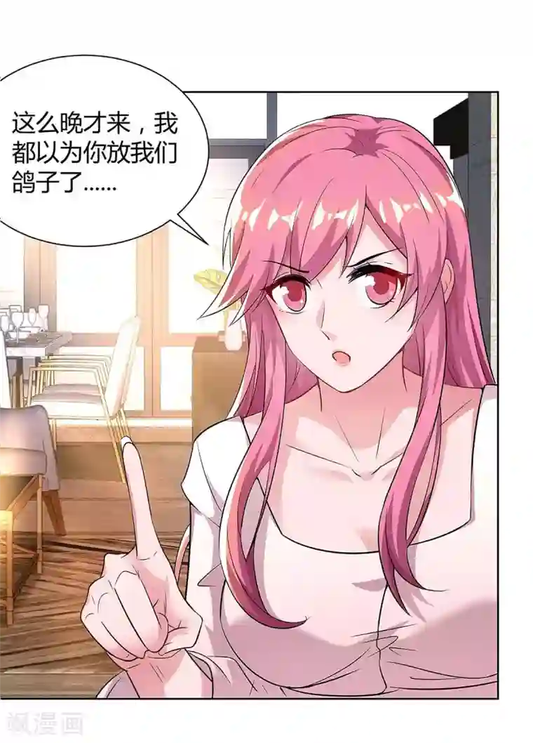 重生弃少归来第126话 贴身武器