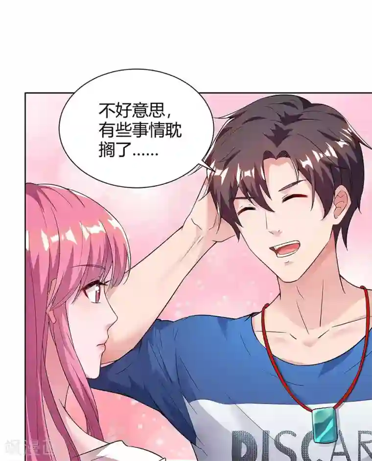 重生弃少归来第126话 贴身武器