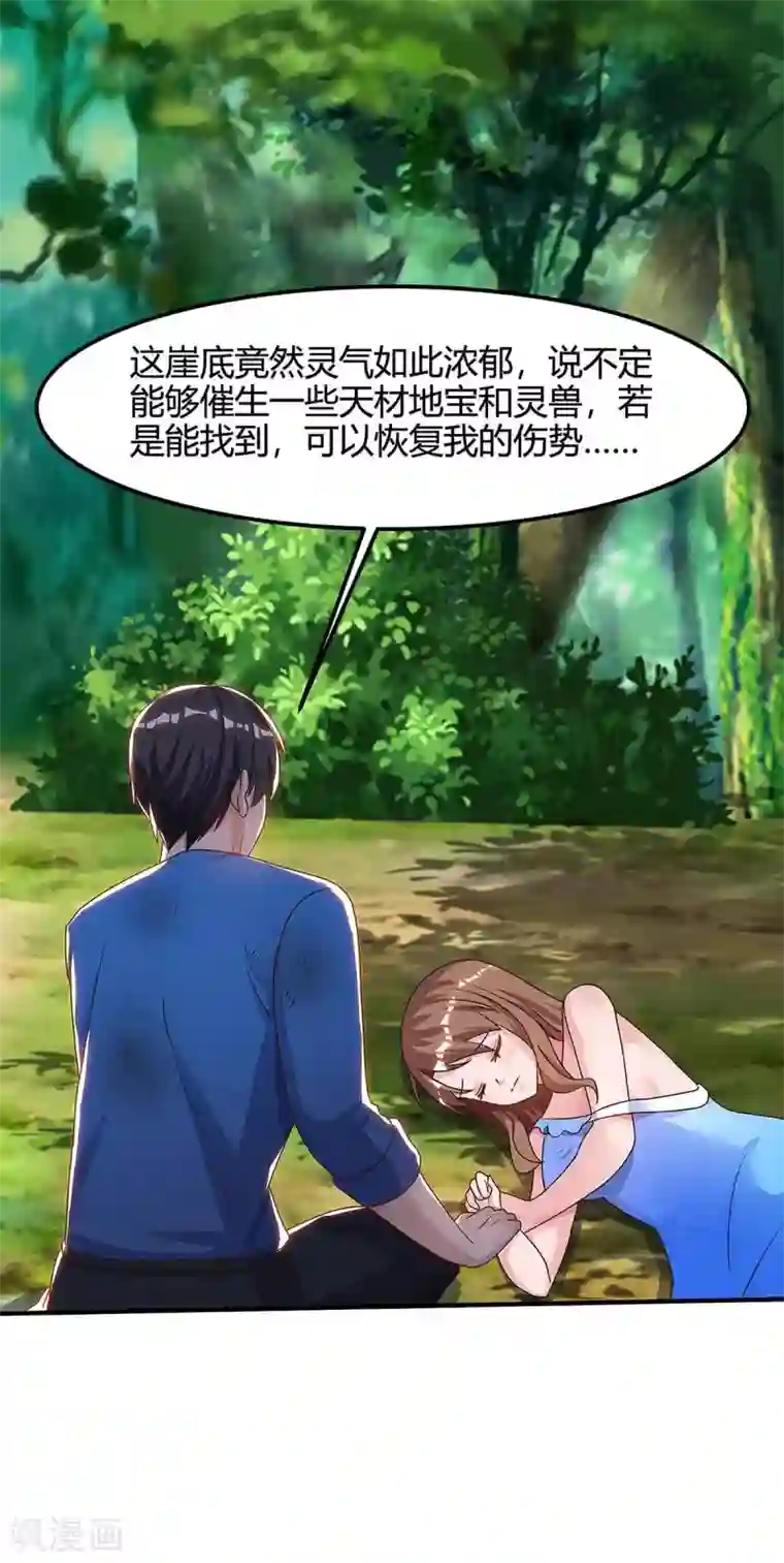 重生弃少归来第126话 贴身武器