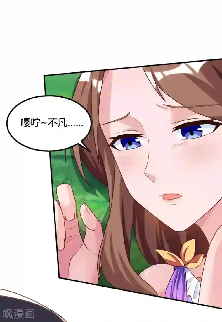 重生弃少归来第126话 贴身武器