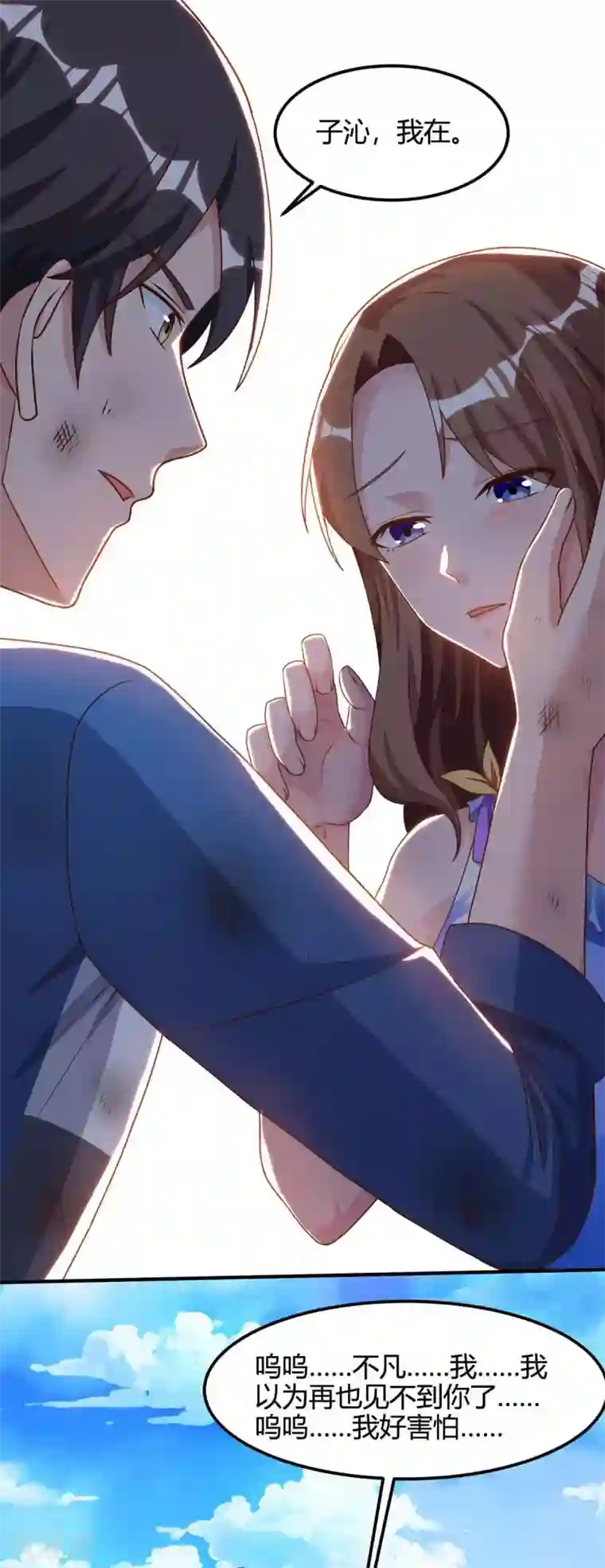 重生弃少归来第126话 贴身武器