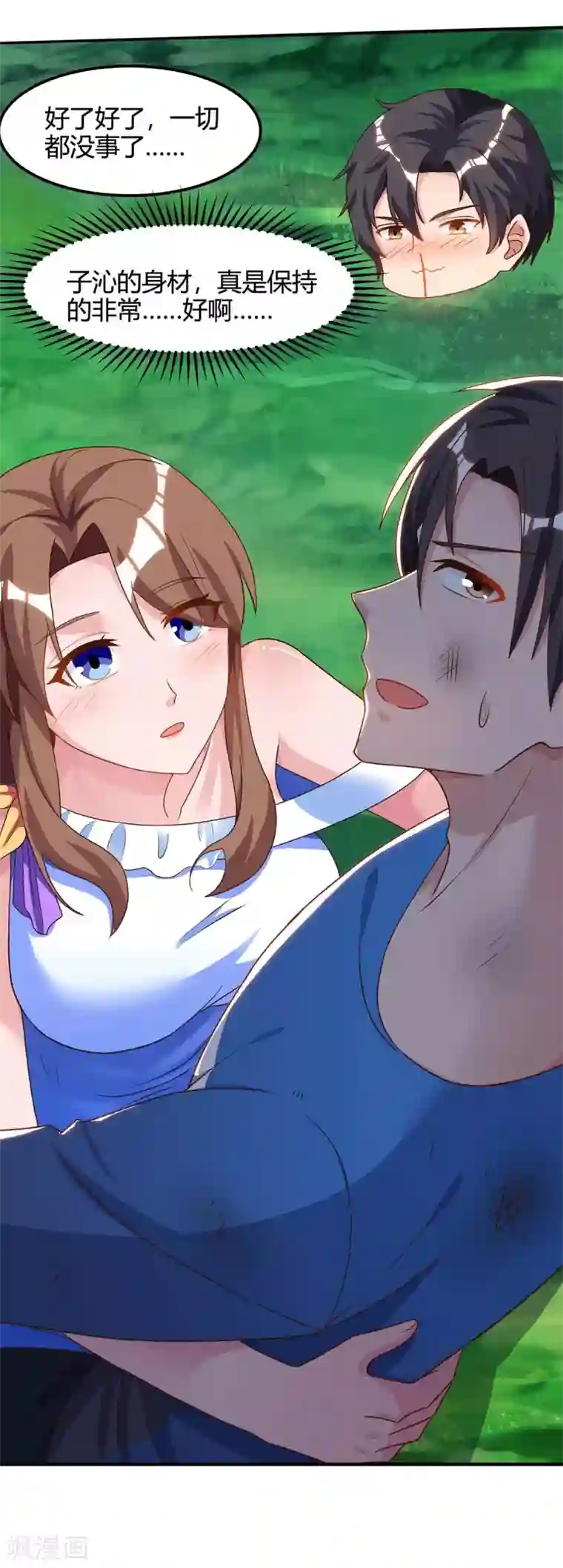 重生弃少归来第126话 贴身武器