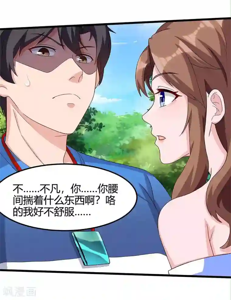 重生弃少归来第126话 贴身武器