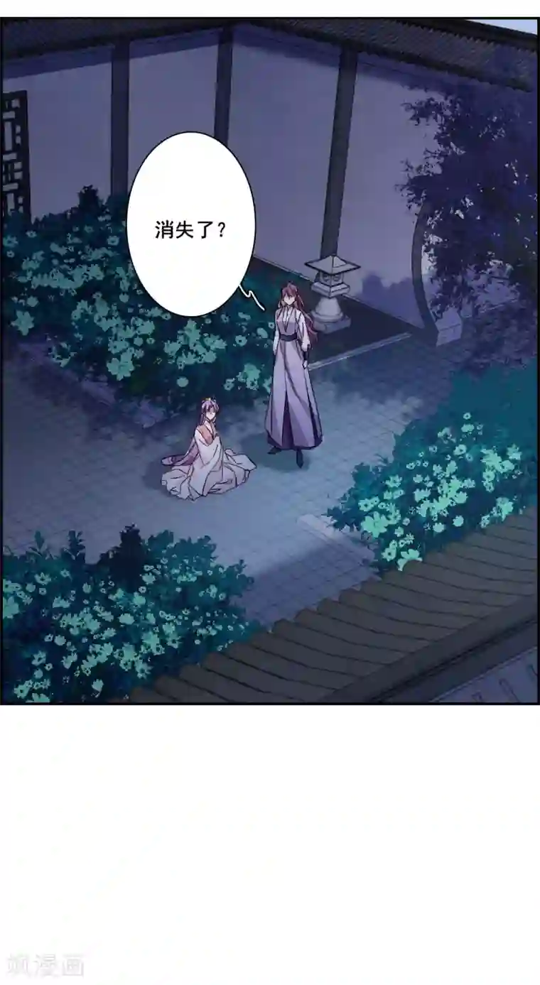 上国赋之千堆雪第158话 故人归来5