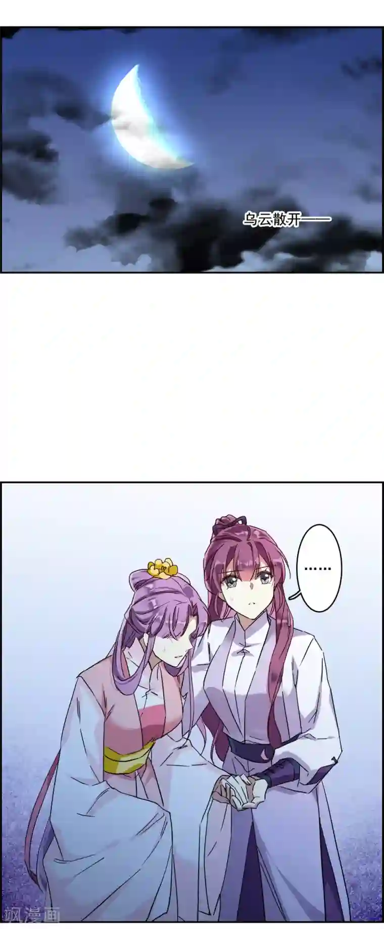 上国赋之千堆雪第158话 故人归来5