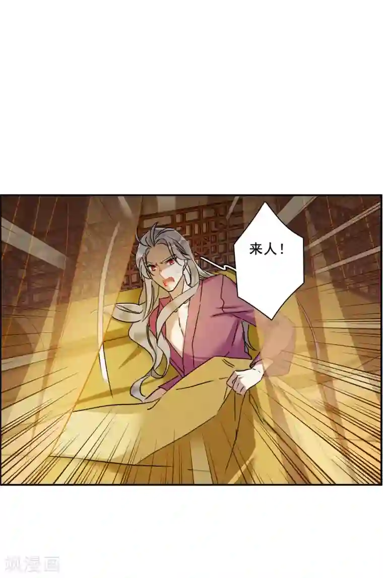 上国赋之千堆雪第158话 故人归来5