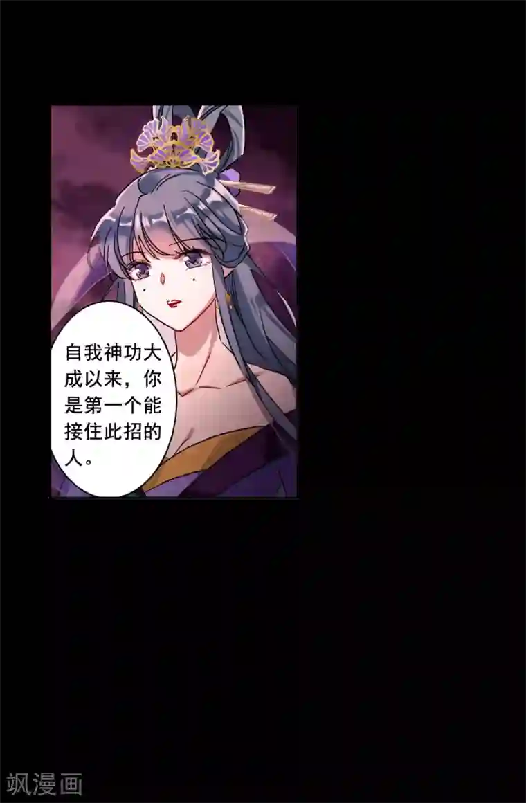 上国赋之千堆雪第158话 故人归来5