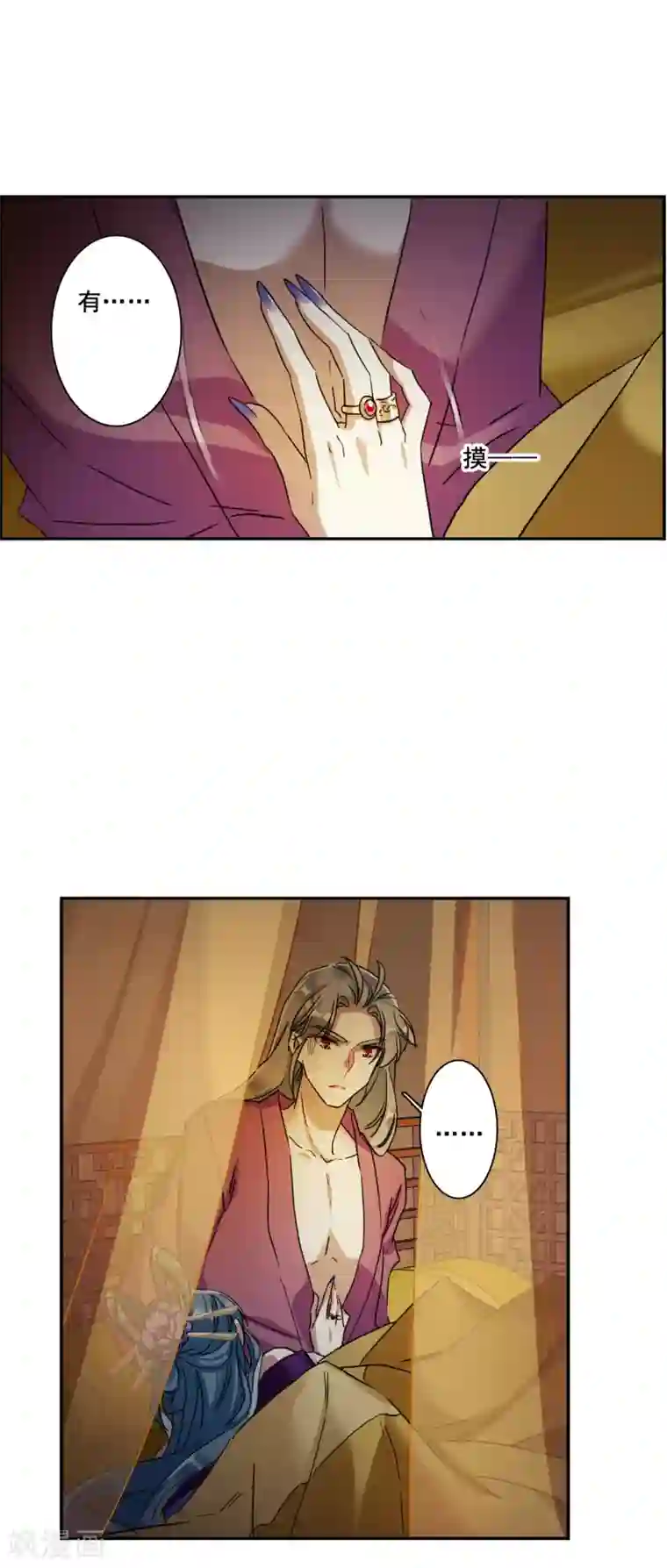 上国赋之千堆雪第158话 故人归来5