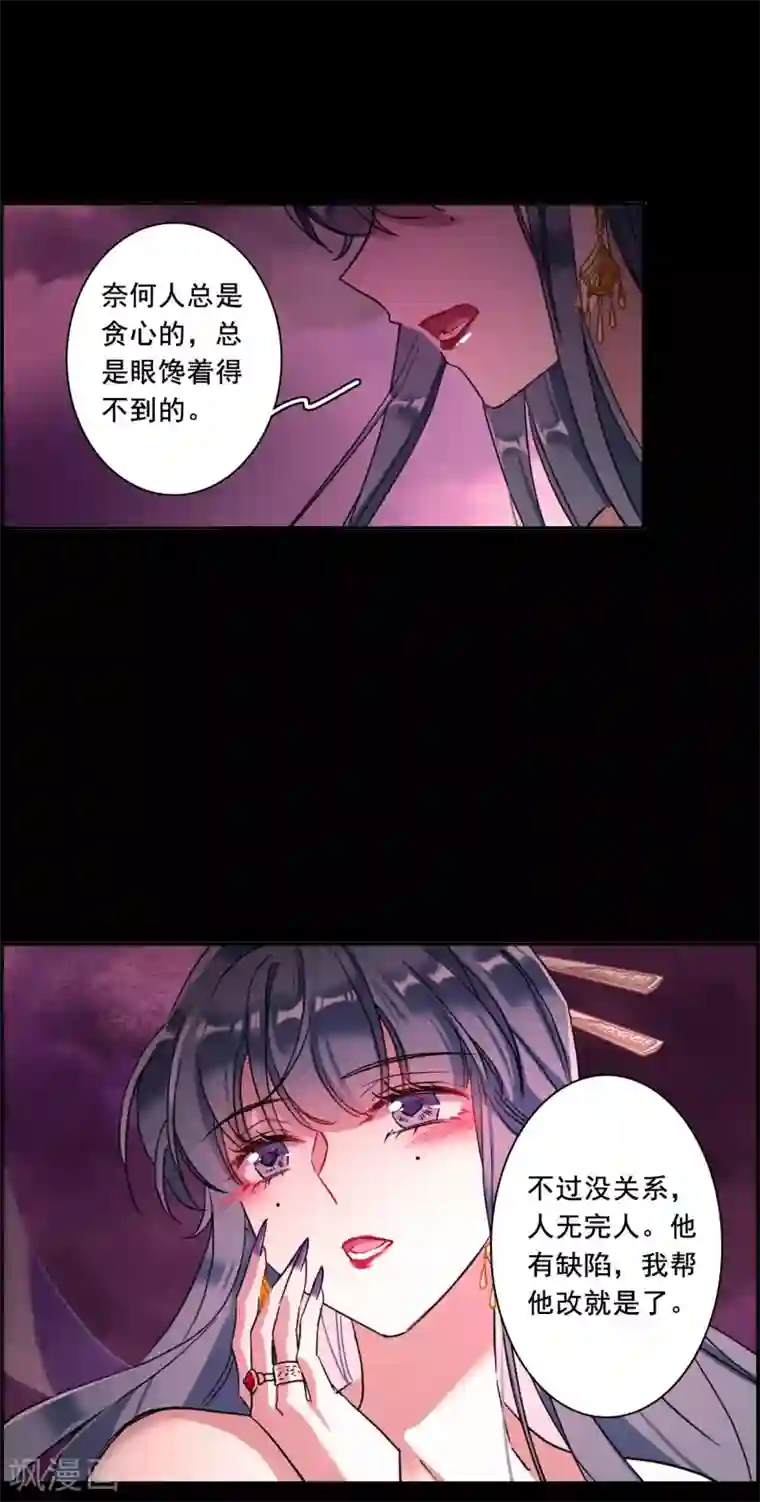 上国赋之千堆雪第158话 故人归来5