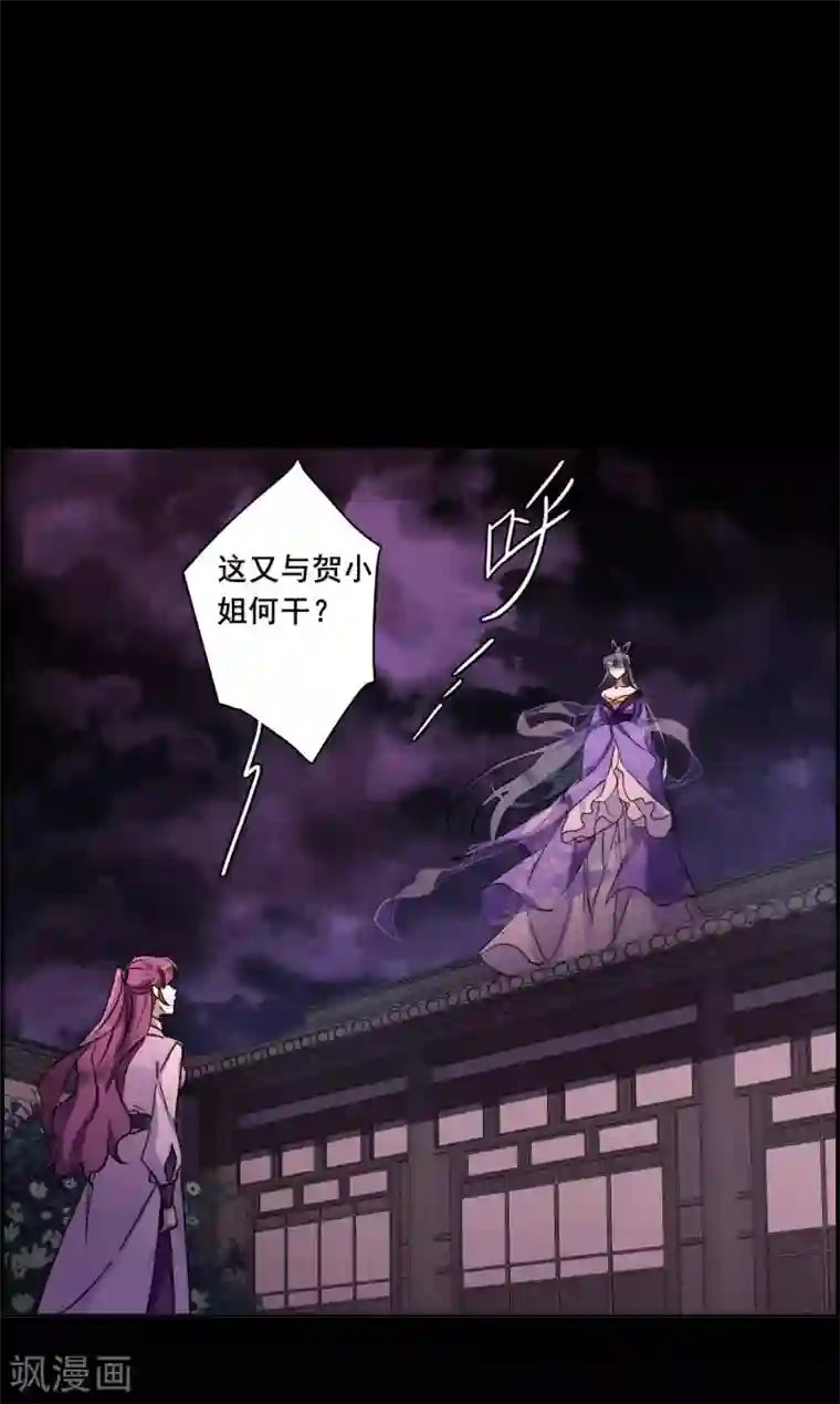 上国赋之千堆雪第158话 故人归来5