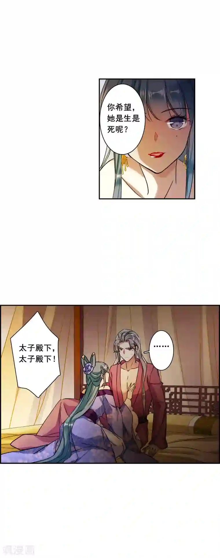 上国赋之千堆雪第159话 良机1