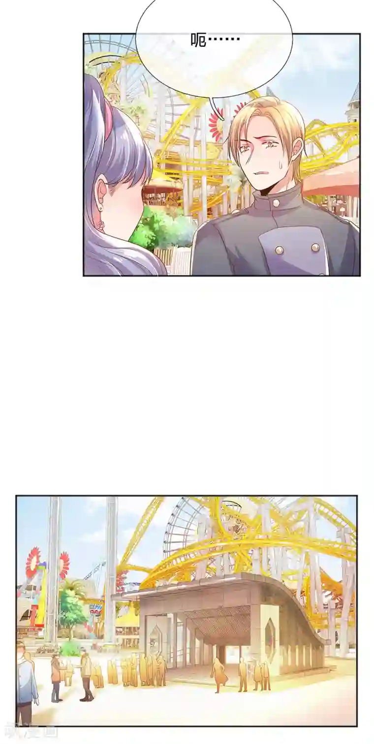 万丈光芒不及你第252话 突然任性