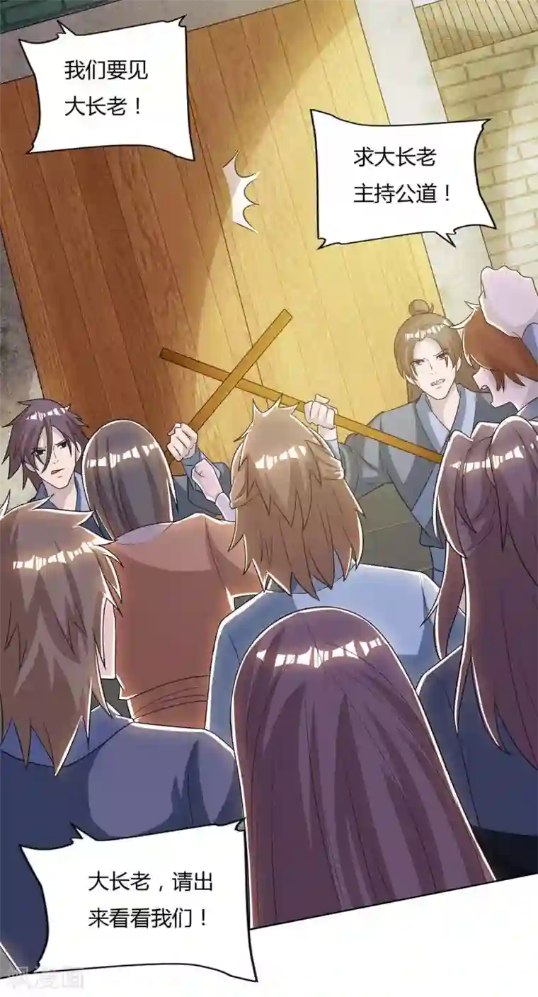 重生八万年第137话 杨长老有救了