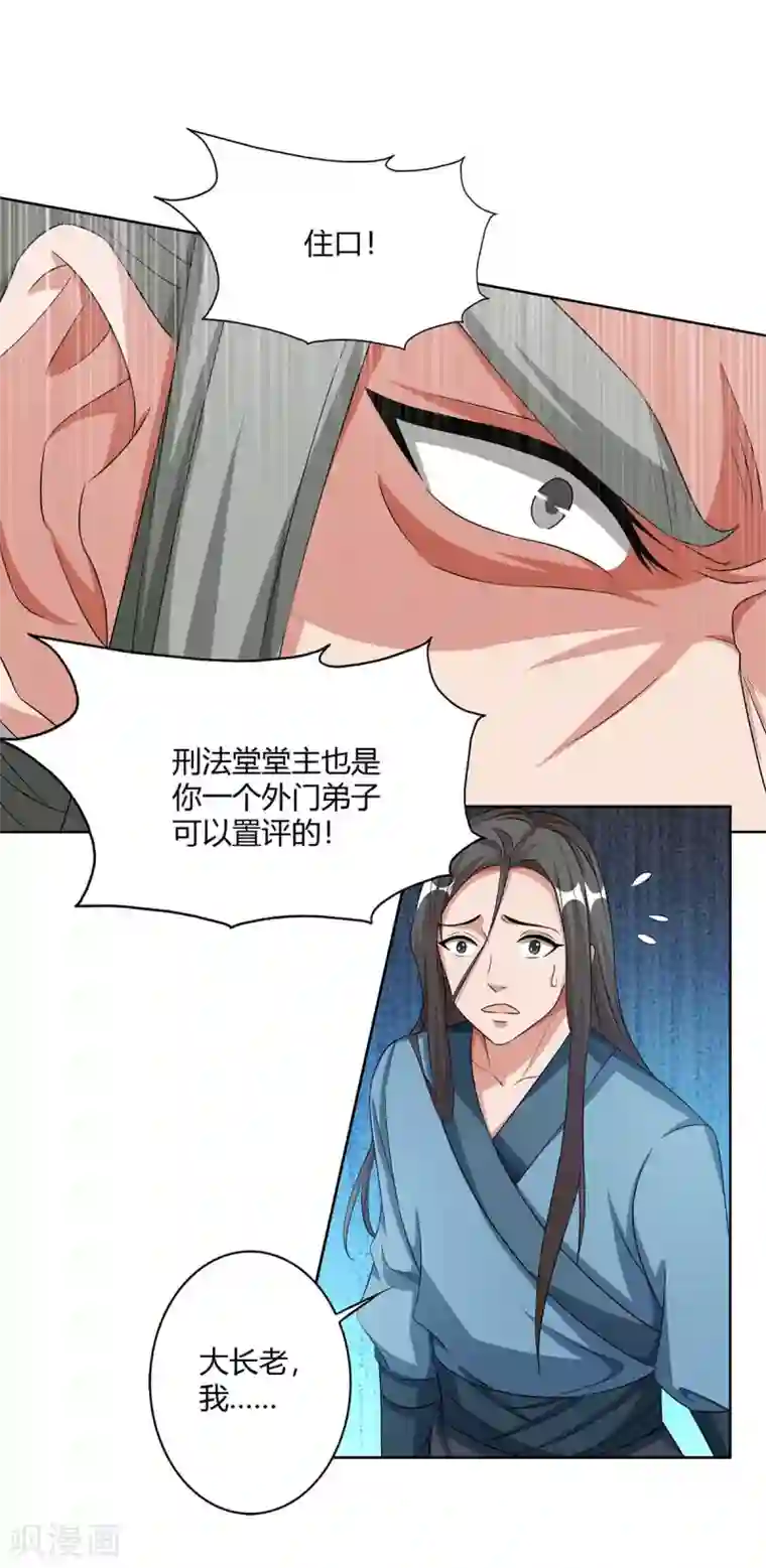 重生八万年第137话 杨长老有救了