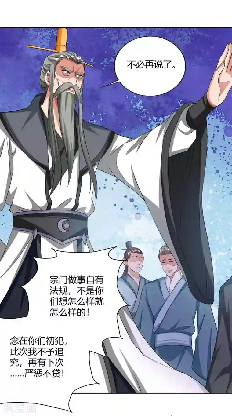 重生八万年第137话 杨长老有救了