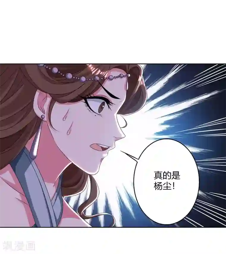 重生八万年第137话 杨长老有救了