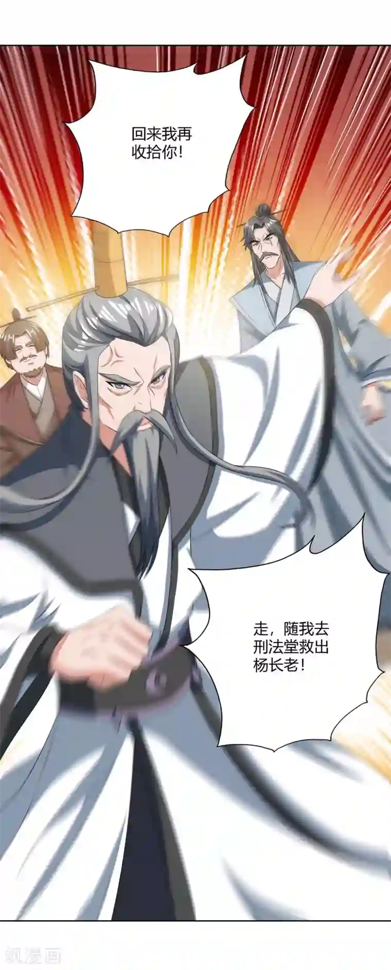 重生八万年第137话 杨长老有救了