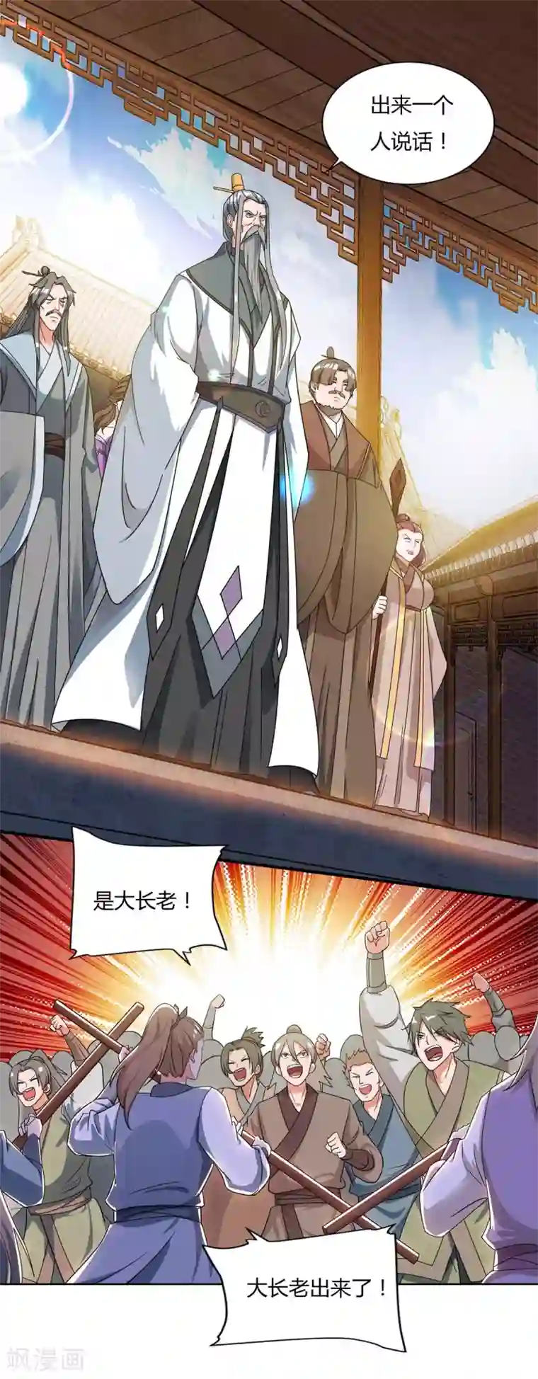 重生八万年第137话 杨长老有救了