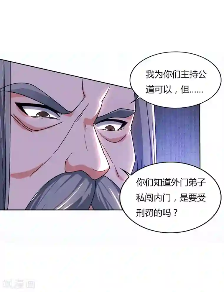重生八万年第137话 杨长老有救了