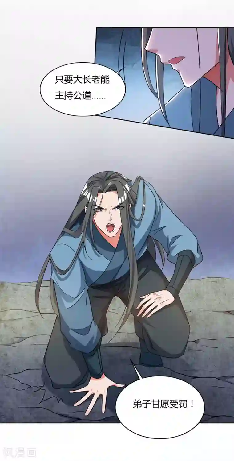 重生八万年第137话 杨长老有救了