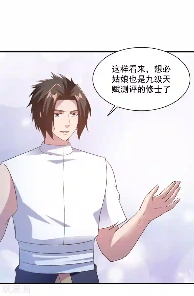 混沌金乌第62话 纹丝不动