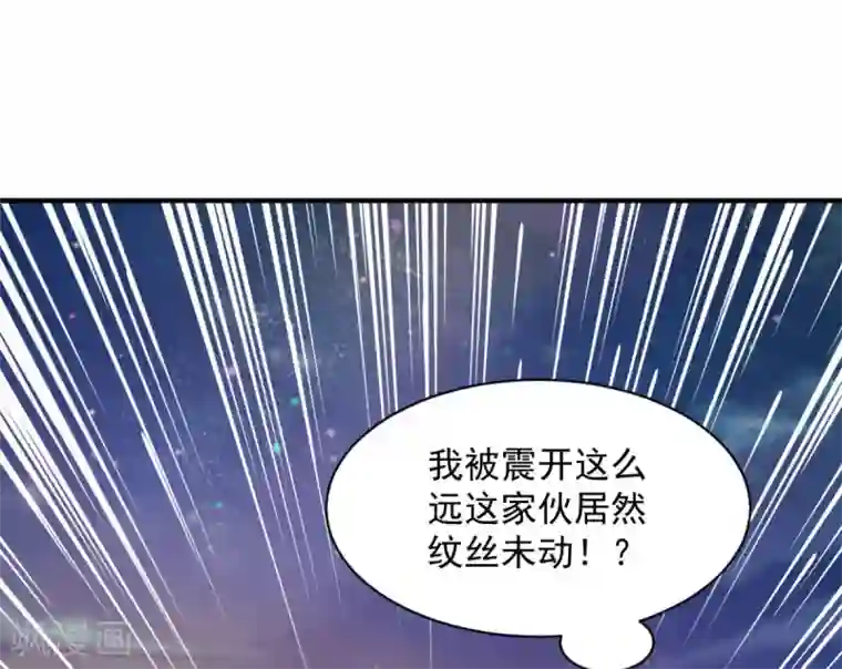 混沌金乌第62话 纹丝不动
