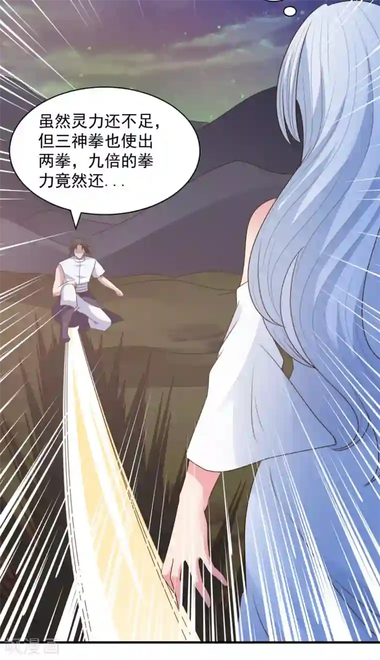 混沌金乌第62话 纹丝不动