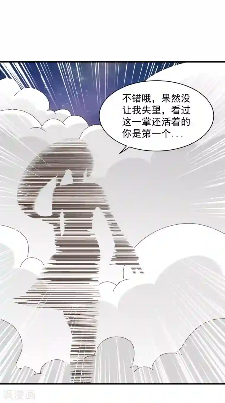 混沌金乌第62话 纹丝不动