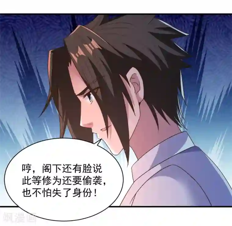 混沌金乌第62话 纹丝不动