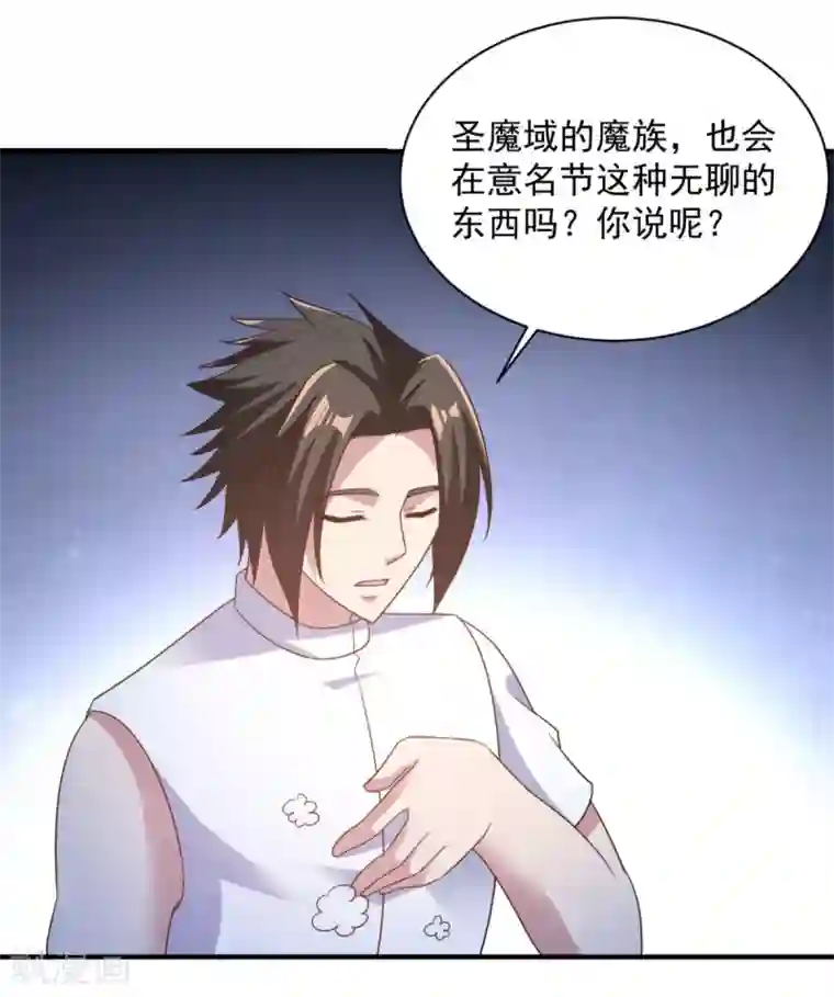 混沌金乌第62话 纹丝不动