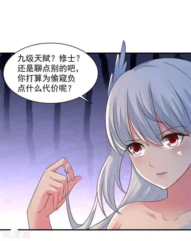 混沌金乌第62话 纹丝不动