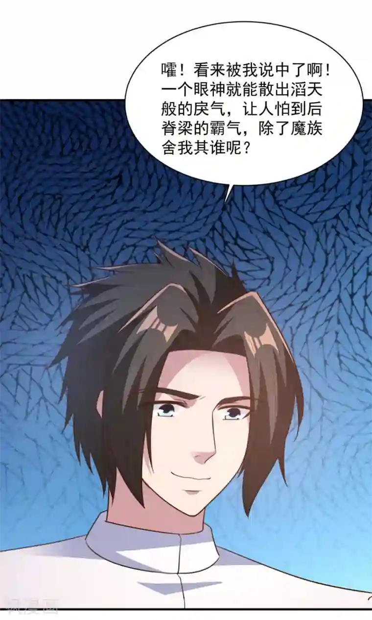 混沌金乌第62话 纹丝不动