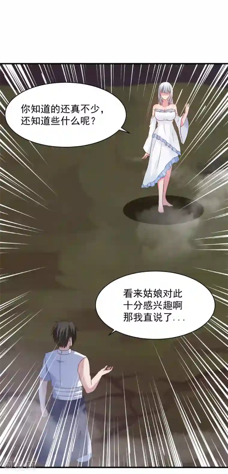 混沌金乌第62话 纹丝不动