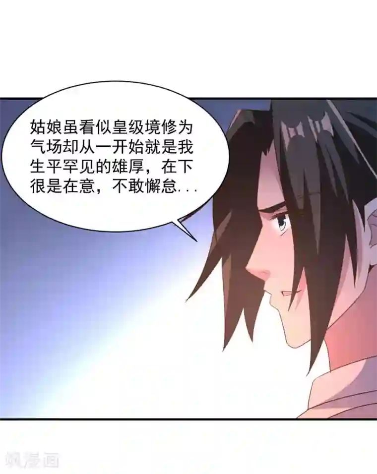 混沌金乌第62话 纹丝不动