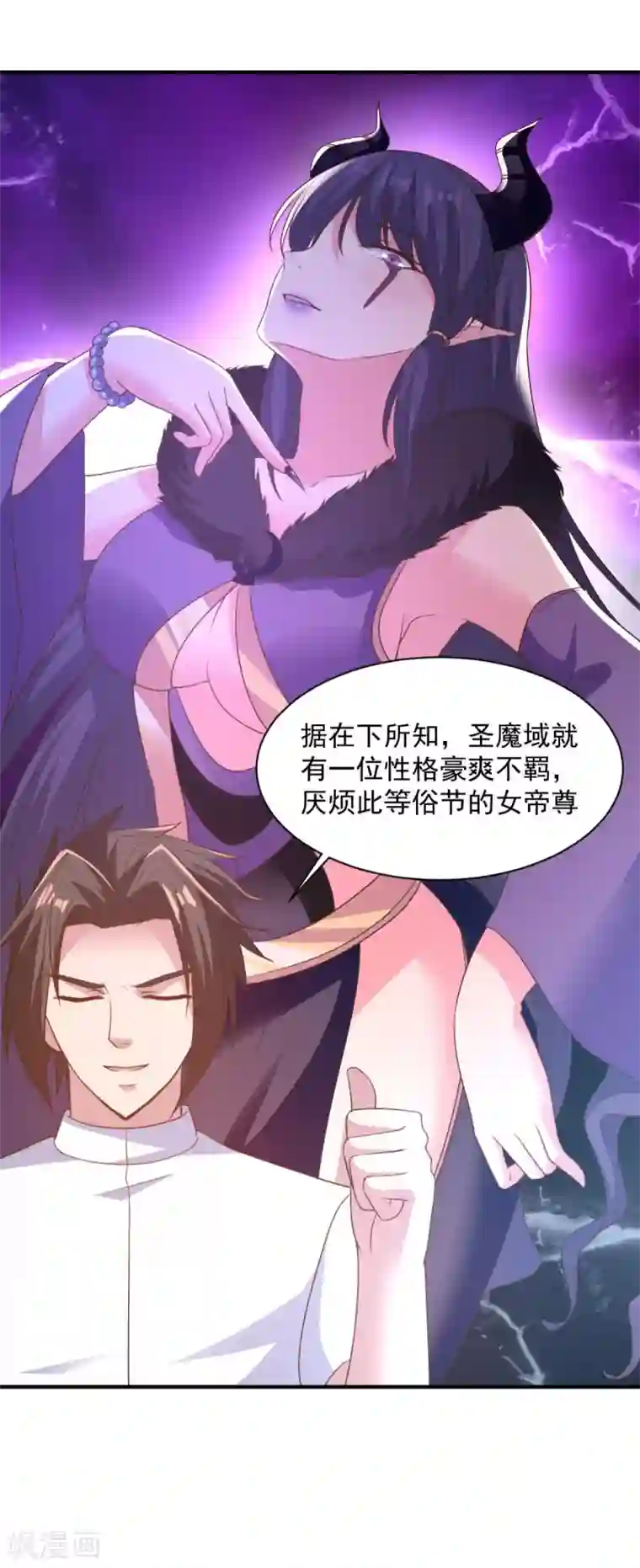 混沌金乌第62话 纹丝不动