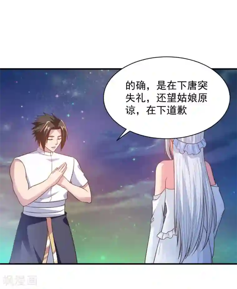 混沌金乌第62话 纹丝不动