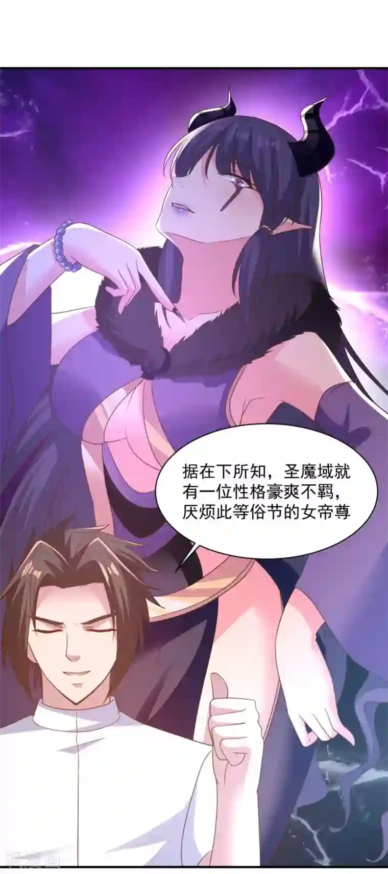 混沌金乌第63话 硬上