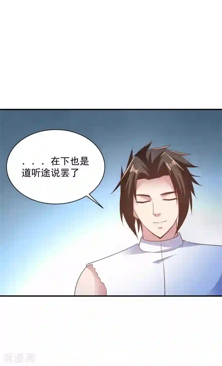 混沌金乌第63话 硬上