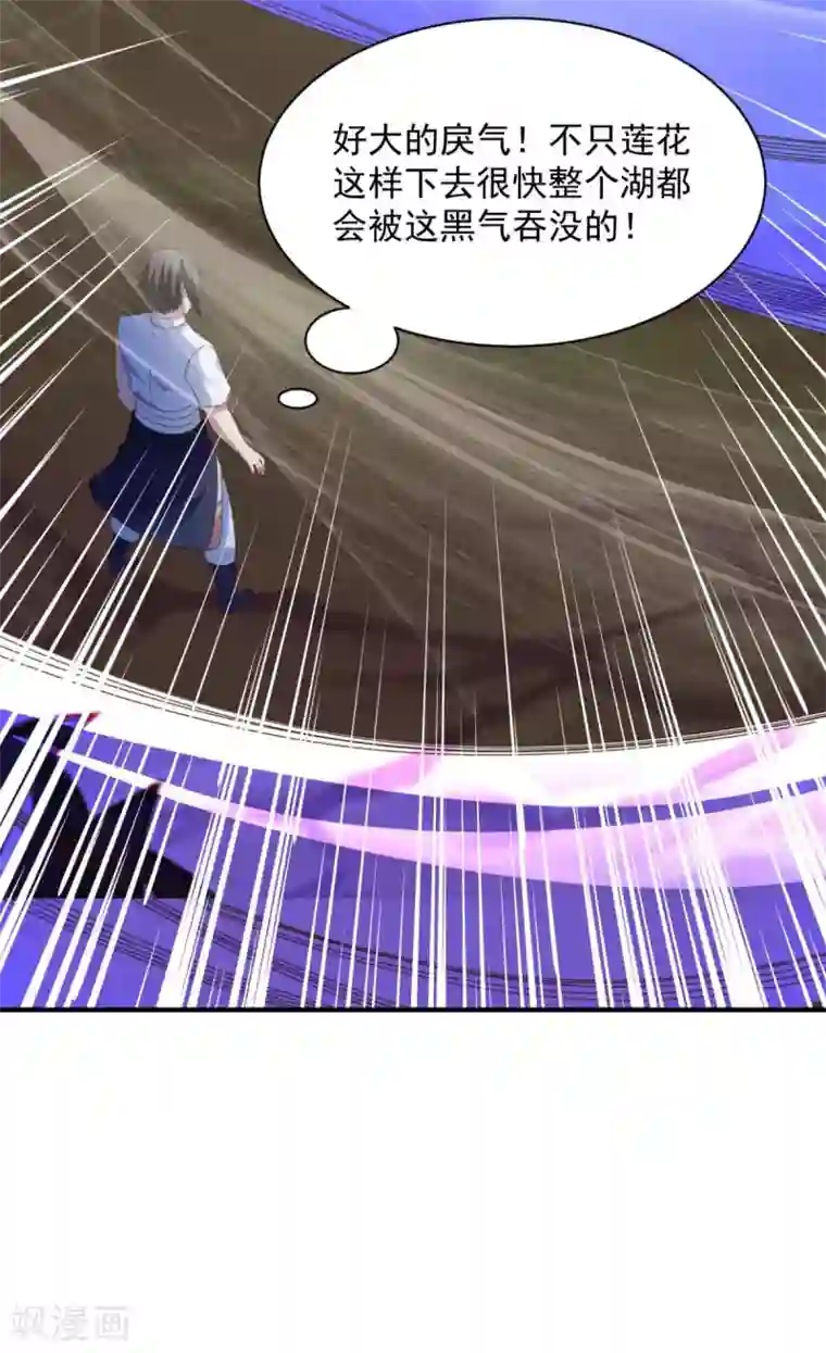 混沌金乌第63话 硬上