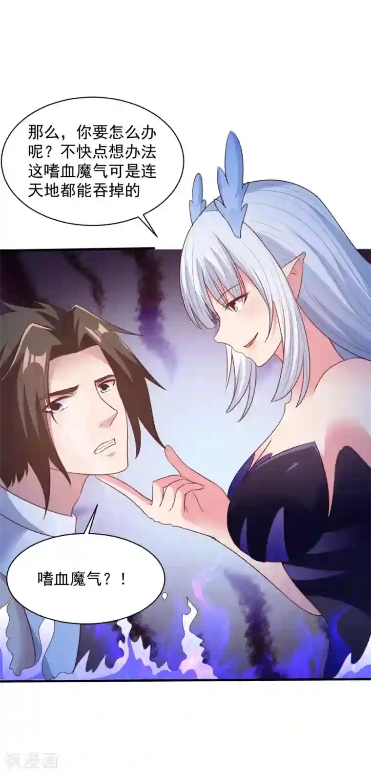 混沌金乌第63话 硬上