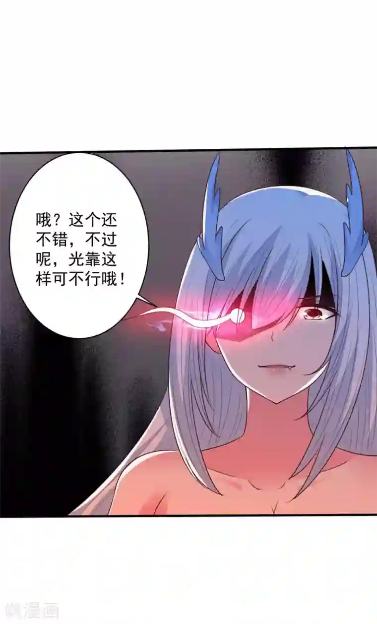 混沌金乌第63话 硬上