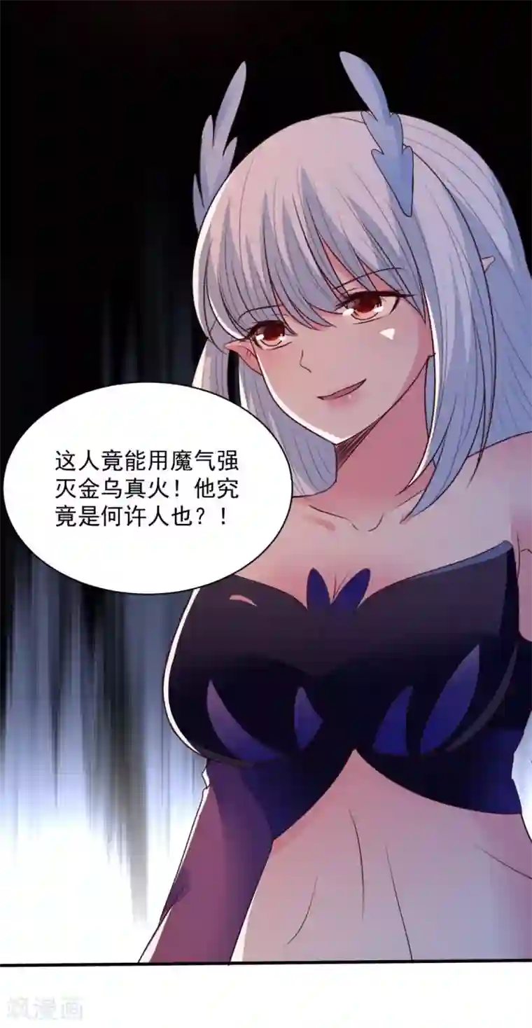 混沌金乌第63话 硬上