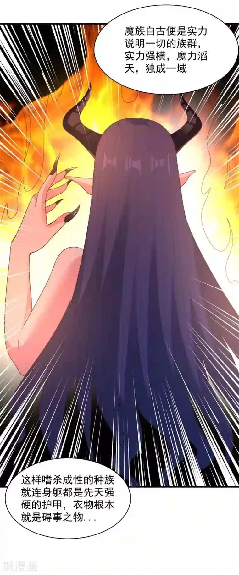 混沌金乌第63话 硬上