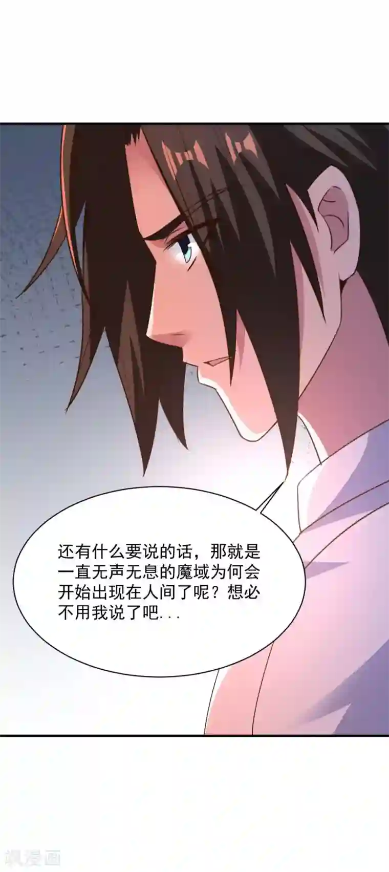 混沌金乌第63话 硬上